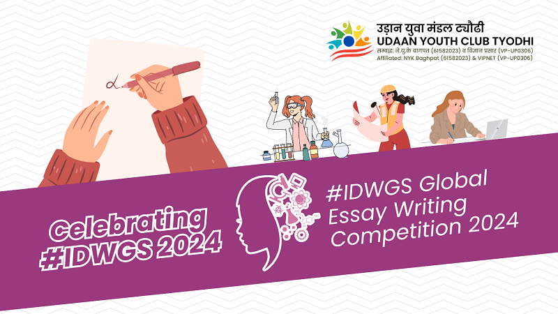 Apply for the IDWGS Global Essay Writing Competition 2024